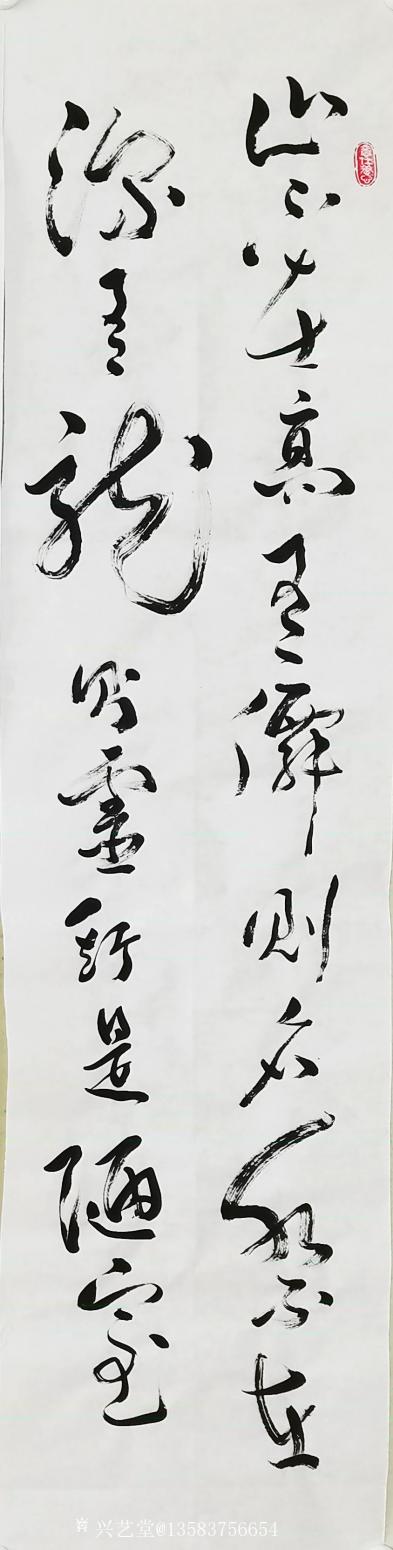 13583756654書法作品《陋室銘四條屏》【圖5】