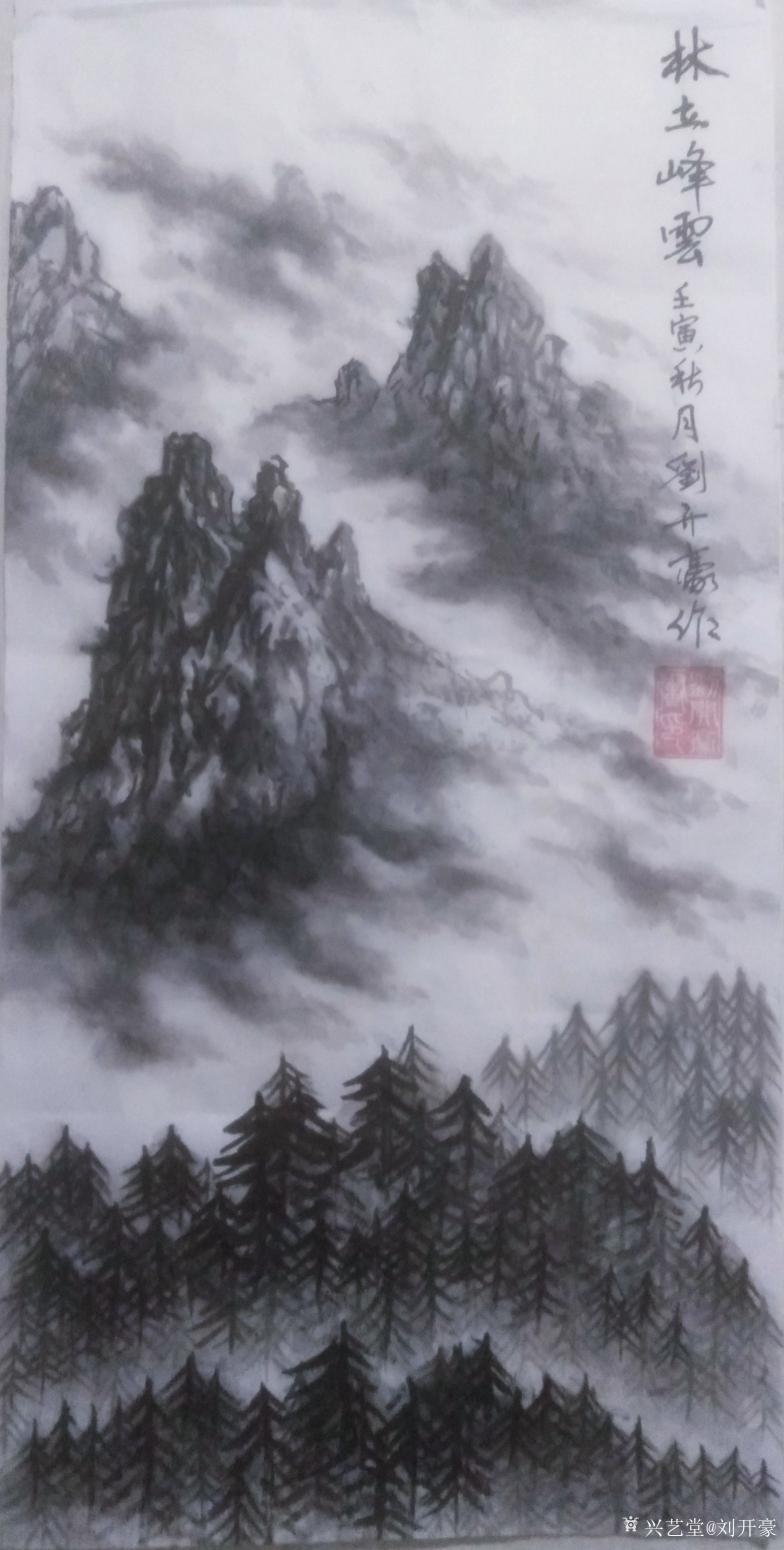 劉開豪國畫作品《林立峰雲(yún)》【圖0】
