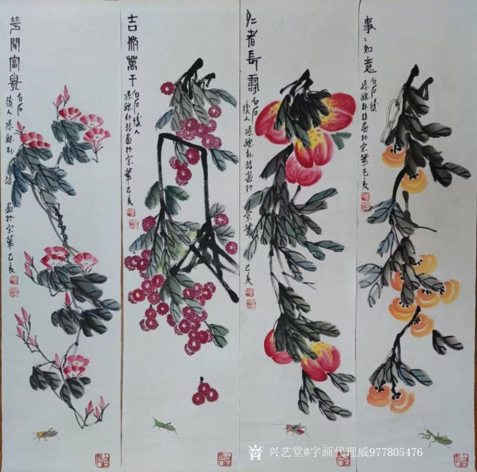 字畫代理威977805476國畫作品《四條屏》【圖0】