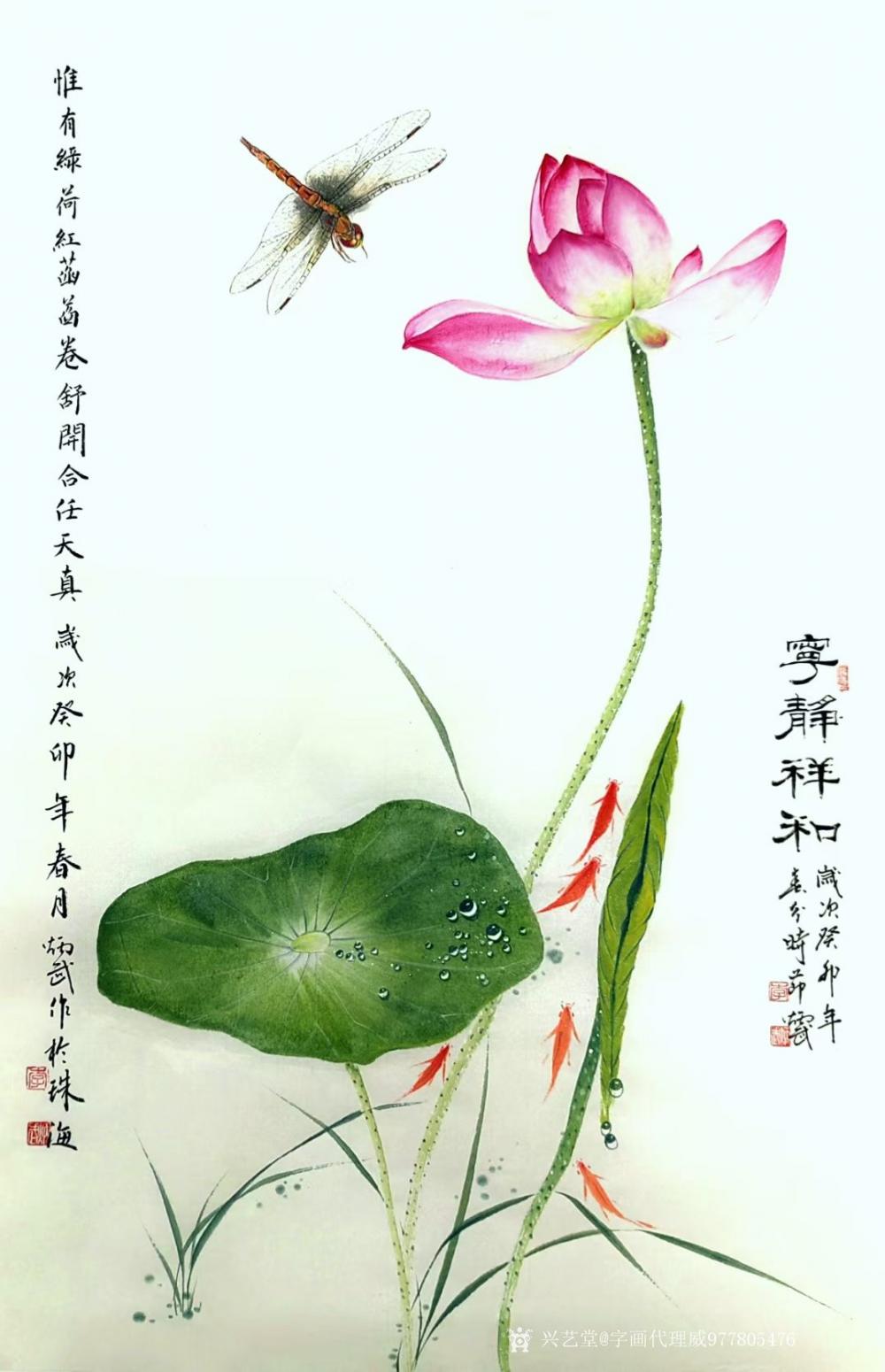 字畫代理威977805476國畫作品《精品花鳥昆蟲》【圖5】