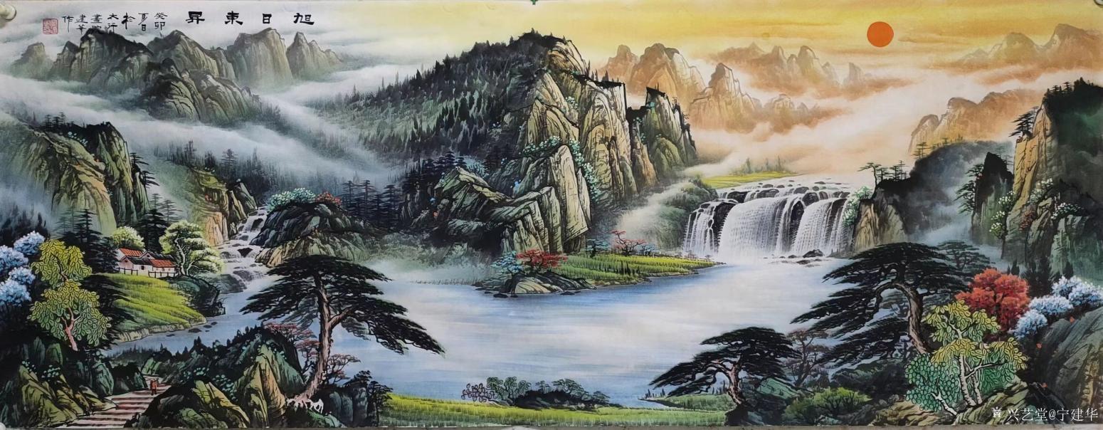 寧建華國畫作品《旭日東升》【圖0】