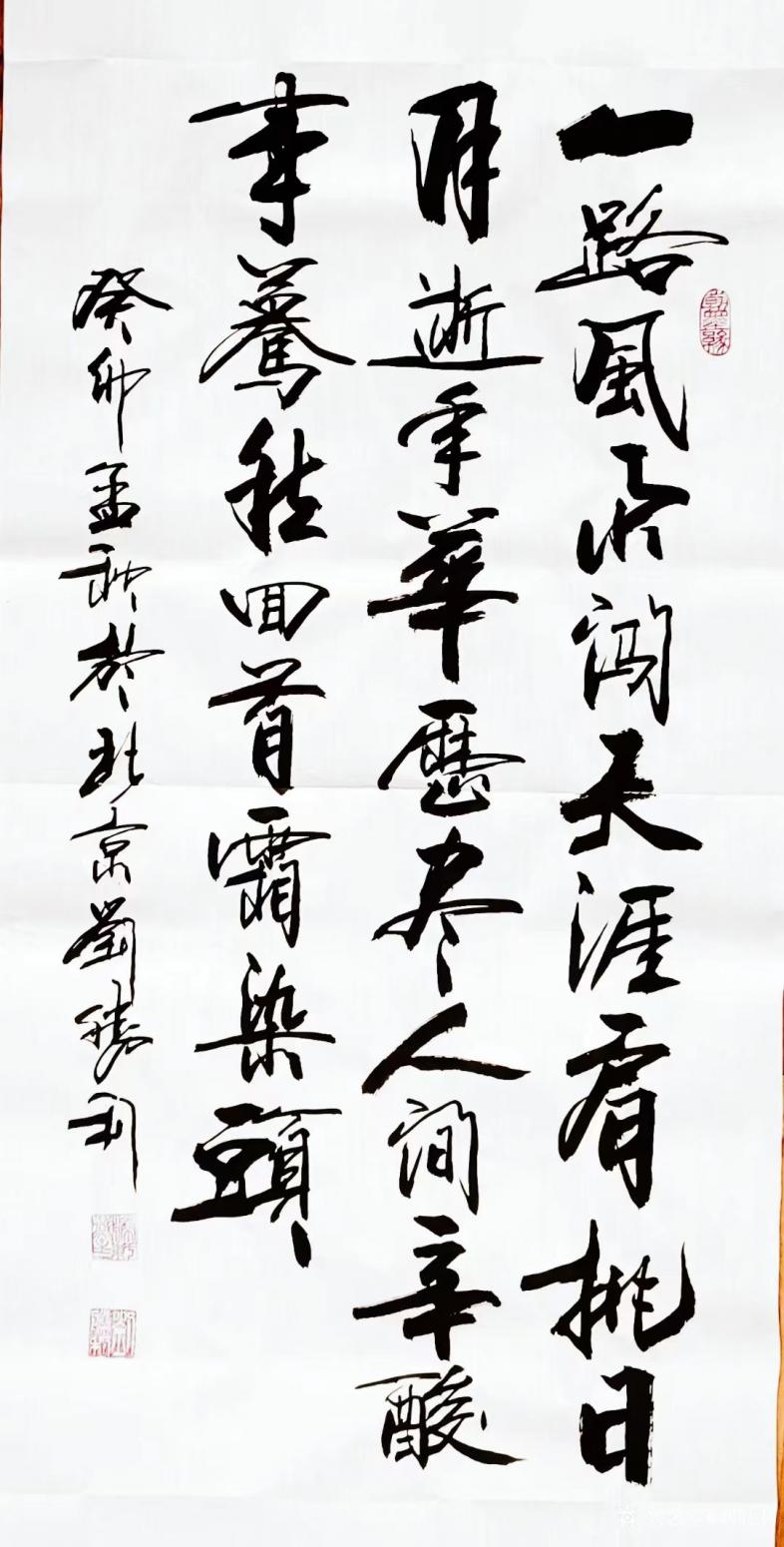 劉勝利書法作品《行書一路風(fēng)雨闖天涯》【圖0】