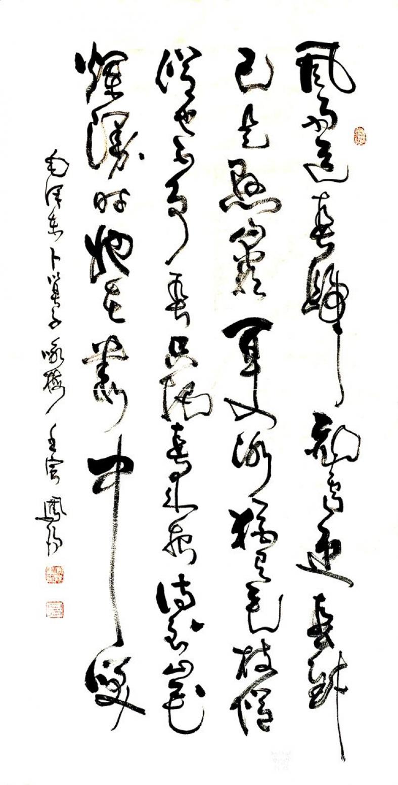 卜鳳陽書法作品《卜鳳陽詩詞書法》【圖0】
