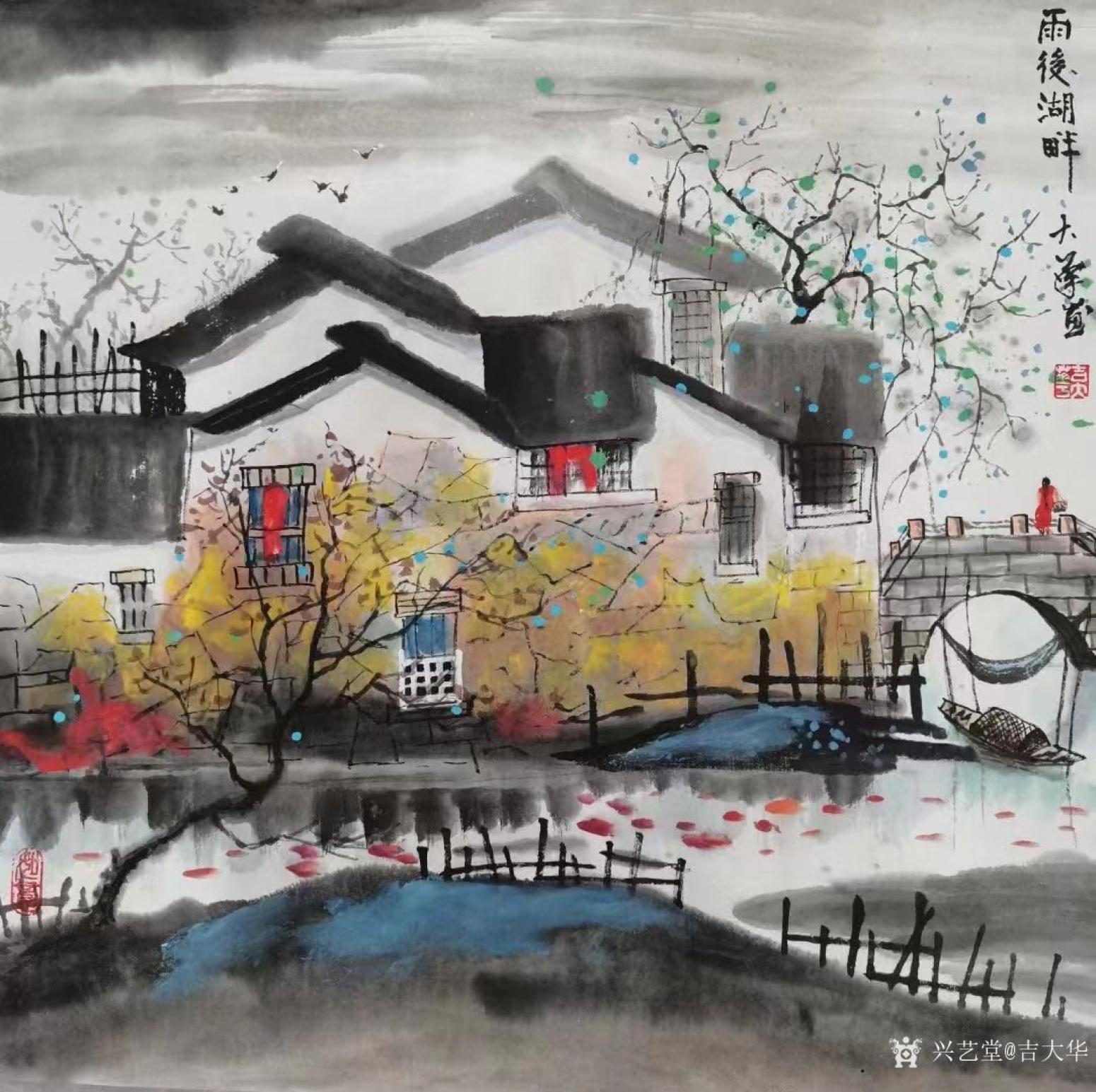吉大華國(guó)畫作品《雨后湖畔》【圖0】