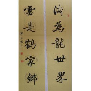 鄧寧志書法作品-《【海為...】作者鄧寧志》