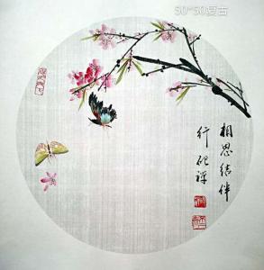 藝術(shù)品圖片:藝術(shù)家張清永國(guó)畫作品名稱《【相思結(jié)伴】作者張清永》價(jià)格258.00 元