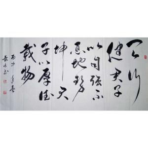 崔長(zhǎng)山書法作品-《【書法8】作者崔長(zhǎng)山》