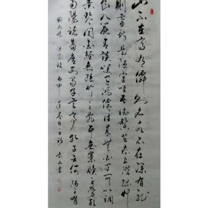 崔長(zhǎng)山書法作品-《【書法9】作者崔長(zhǎng)山》