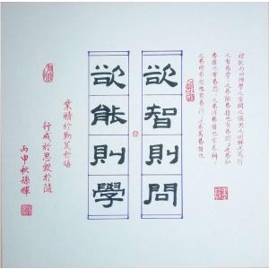 孫暉書法作品-《【 書法  硬卡】作者孫暉》