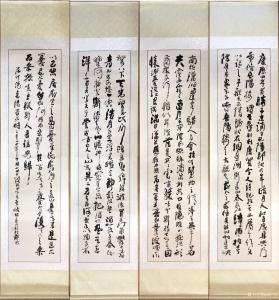 胡廣明書法作品-《四扇屏》