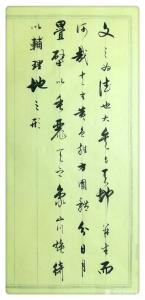 藝術(shù)品圖片:藝術(shù)家許永鋼書(shū)法作品名稱(chēng)《行書(shū)-文心雕龍節(jié)錄》議價(jià)