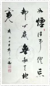 藝術(shù)品圖片:藝術(shù)家許永鋼書(shū)法作品名稱(chēng)《行書(shū)-如煙往事俱忘卻》議價(jià)