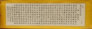 藝術(shù)品圖片:藝術(shù)家劉道林書(shū)法作品名稱(chēng)《春江花月夜》議價(jià)