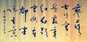 藝術(shù)品圖片:藝術(shù)家史介鴻書(shū)法作品名稱(chēng)《四尺行草:行宮》議價(jià)