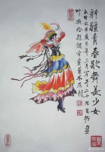 葉英倫國畫作品-《新疆青春歌舞美少女》