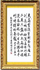 藝術(shù)品圖片:藝術(shù)家葉向陽書法作品名稱《行書-清平樂·六盤山》議價(jià)