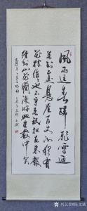 藝術(shù)品圖片:藝術(shù)家陳文斌書法作品名稱《毛澤東卜算子 詠梅》價(jià)格10000.00 元