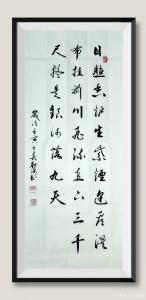 耿濤書法作品-《行書《望廬山瀑布》》