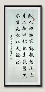 耿濤書法作品-《黃鶴樓送孟浩然之廣陵》