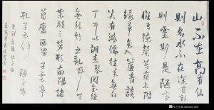 13853037369書(shū)法作品-《陋室銘》