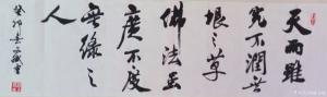 陳文斌書法作品-《佛語》