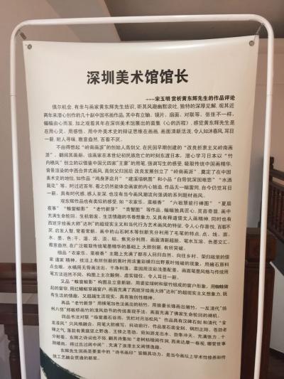 黃東輝日記-黃東輝書(shū)畫(huà)展
時(shí)間:2017.9.11--10.7
地點(diǎn):廣東省佛山市廣易豐【圖7】