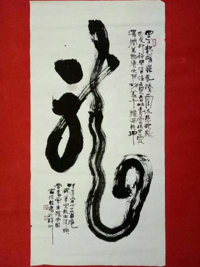張尚國(guó)日記-墨龍躍舞勢(shì)騰云
  偽態(tài)欲飛勿見行
    待到他日修正果
      氣【圖2】