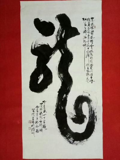 張尚國(guó)日記-墨龍躍舞勢(shì)騰云
  偽態(tài)欲飛勿見行
    待到他日修正果
      氣【圖5】