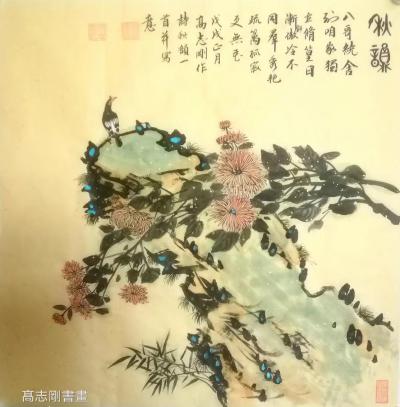 高志剛?cè)沼?高志剛國畫作品《秋韻》
規(guī)格:四尺斗方69x69cm
材料:仿古灑金宣紙軟片【圖1】