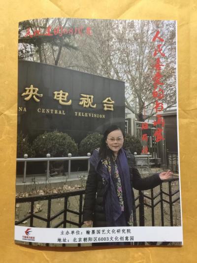 梅麗瓊榮譽(yù)-由“翰墨國(guó)藝文化研究院”主辦機(jī)構(gòu)發(fā)行的《人民喜愛(ài)的書(shū)畫(huà)家》該書(shū)在“中國(guó)東方航空”【圖3】