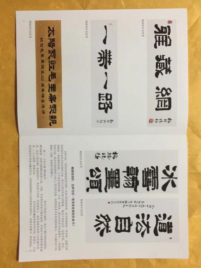 梅麗瓊榮譽(yù)-由“翰墨國(guó)藝文化研究院”主辦機(jī)構(gòu)發(fā)行的《人民喜愛(ài)的書(shū)畫(huà)家》該書(shū)在“中國(guó)東方航空”【圖7】