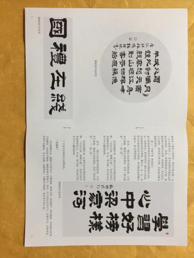 梅麗瓊榮譽(yù)-由“翰墨國(guó)藝文化研究院”主辦機(jī)構(gòu)發(fā)行的《人民喜愛(ài)的書(shū)畫(huà)家》該書(shū)在“中國(guó)東方航空”【圖8】