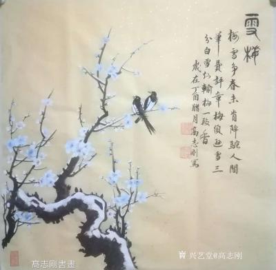 高志剛?cè)沼?我的國畫創(chuàng)作《雪梅》
規(guī)格:四尺斗方68x68cm
材料:仿古灑金宣紙軟片
【圖1】