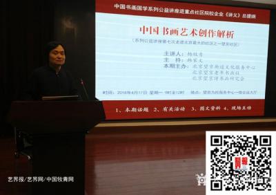 楊牧青生活-中國書畫國學(xué)系列公益講座第七次進望京活動圓滿成功
2018年4月16日【圖1】