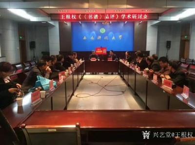 王根權(quán)收藏-唐孫過庭【書譜·學書論·第十三章·學者茫然】譯文(摘自王根權(quán)著《〈書譜〉品評》)【圖1】