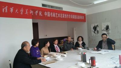 甘慶瓊生活-清華美院中國書畫藝術(shù)名家專項(xiàng)課題高研班甘慶瓊工作室2018(1)班為期一周的第一【圖1】