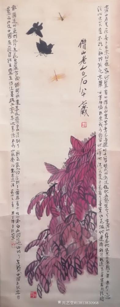 馬曙光收藏-齊白石 花卉草蟲   132*46Cm     大家簡(jiǎn)介百度可查
    錢松【圖1】