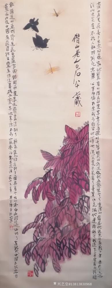 馬曙光收藏-齊白石 花卉草蟲   132*46Cm     大家簡(jiǎn)介百度可查
    錢松【圖2】