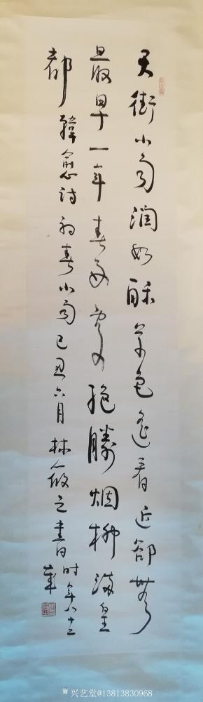 馬曙光收藏-齊白石 花卉草蟲   132*46Cm     大家簡(jiǎn)介百度可查
    錢松【圖14】