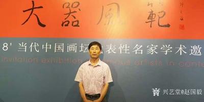 趙國(guó)毅生活-在北京李可染畫院美術(shù)館舉辦的“大器風(fēng)范一一當(dāng)代中國(guó)畫壇代表性名家邀請(qǐng)展”如期開幕【圖6】