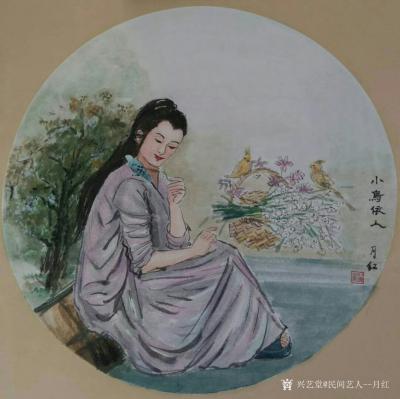 當(dāng)代書畫名家—繆月紅日記-①《海邊少女》40*39cm②《仕女小鳥圖》34*33cm③《采茶》42*42c【圖10】