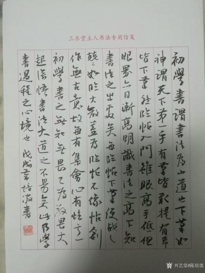 陳培潑日記-《中秋在老家》
~陳培潑作
乘著月亮沒上來之前
回了趟家
遠山不遠 綠葉【圖2】