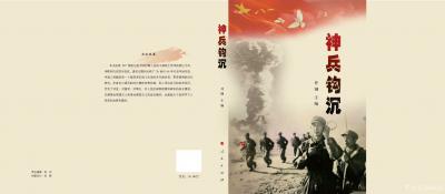 耿濤收藏-人民出版社《神兵鉤沉》新書(shū)發(fā)布會(huì)會(huì)
主 題: 《神兵鉤沉》新書(shū)發(fā)布會(huì)
時(shí) 間【圖1】
