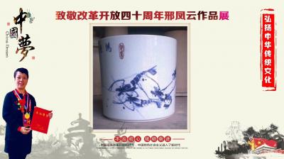 邢鳳云榮譽(yù)-2018.5.18日邢鳳云收到中國(guó)品牌 新時(shí)代 新征程 首屆華夏品牌名家推選榜活【圖5】