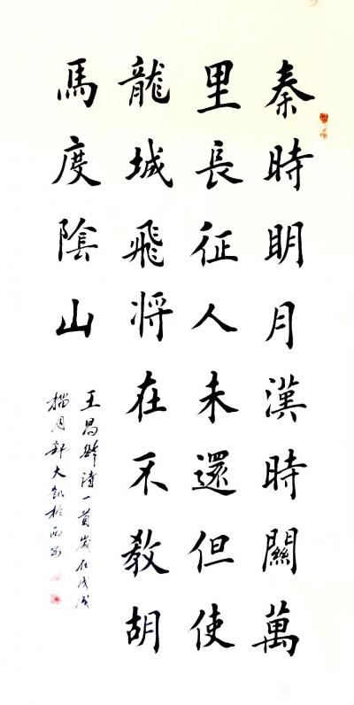 郭大凱日記-大凱楷書書法作品欣賞:《人憐直節(jié)生來瘦, 自許高材老更剛, 曾與蒿藜同雨露, 終【圖1】