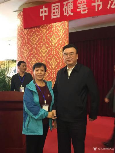 邢鳳云生活-中國(guó)硬筆書法協(xié)會(huì)第五屆全國(guó)書法教師認(rèn)證交流會(huì)2018.10.15—17日在北京西【圖2】
