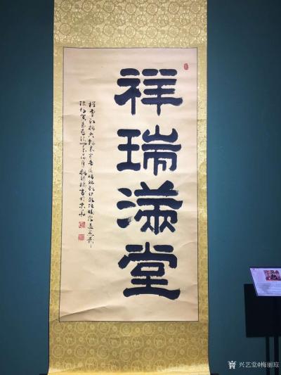 梅麗瓊榮譽-“大國崛起?新時代?新征程 ”紀念改革開放40周年名家書畫展 暨百位藝術家黃金版【圖5】