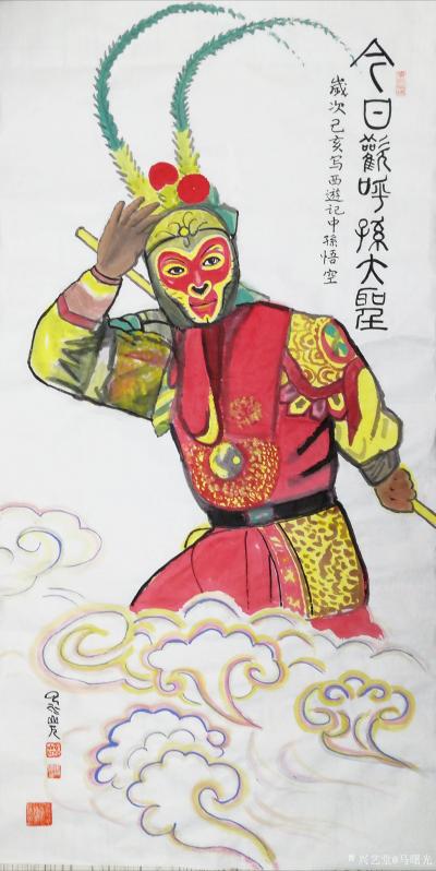 馬曙光日記-馬曙光畫戲劇人物臉譜《焦贊》《孟良》
每幅四尺三開…此是京劇《洪洋洞》中的人物【圖4】