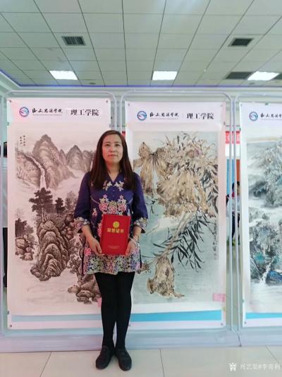 李青利榮譽(yù)-中華社會(huì)公益書(shū)畫(huà)大賽作品展頒獎(jiǎng)儀式(中華人民共和國(guó)建國(guó)70周年暨改革開(kāi)放40周年【圖2】