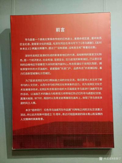 凌振寧收藏-“結(jié)伴同行?紅色尋烏油畫寫生作品展” 
 尋烏縣是一個具有光榮革命傳統(tǒng)的紅色故【圖1】